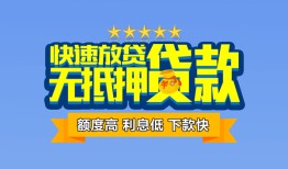 成都私借小额信用贷款-成都私借民间私借-成都私借民间私借