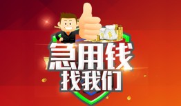 成都私借个人信用贷款-成都私借空放借款-成都私借正规小额贷款