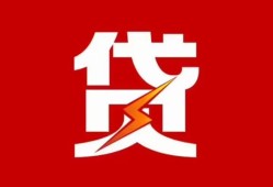 成都私借民间短期私借借款-成都私借哪里可以借钱-成都私借小额贷款