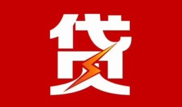 成都私借民间短期私借借款-成都私借哪里可以借钱-成都私借小额贷款