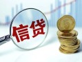 成都私借水钱空放-成都私借私借空放-成都私借小额贷款