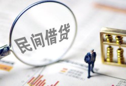 成都私借私借户不考察-成都私借私人借贷放款-成都私借小额贷款地址