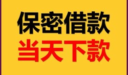 成都私借民间小额借贷-成都私借民间短期私借借款-成都私借短借信贷