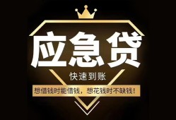 成都私借民间借贷当天放款-成都私借小额贷款空放-成都私借私人24小时借钱