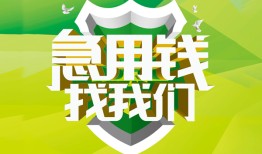 成都私借私借空放直接上门-成都私借小额私人借贷-成都私借贷款信用贷款