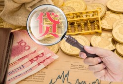 成都私借小额空放-成都私借私人借贷好吗-成都私借正规个人借贷