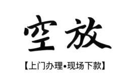 成都私借哪有民间借贷-成都私借小额信用贷款-成都私借私人私借