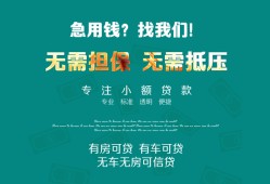 成都私借抵押贷款-成都私借民间借贷无视黑白-成都私借民间私人借贷