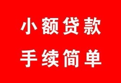 成都私借哪里有小额贷款-成都私借无抵押小额贷款-成都私借个人借钱长期