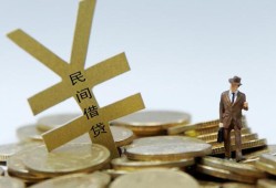 成都私借空放私借民间借贷-成都私借短借个人-成都私借民间借贷个人放款