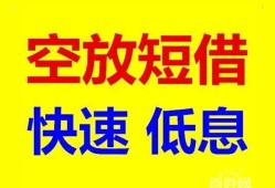 成都私借借贷个人-成都私借短拆短借-成都私借民间私人借贷