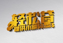 成都私借哪里可以民间借贷-成都私借私人借贷放款-成都私借贷款私借空放