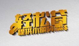 成都私借哪里可以民间借贷-成都私借私人借贷放款-成都私借贷款私借空放