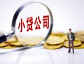 成都私借民间大额借贷-成都私借私借空放-成都私借私人上门借贷