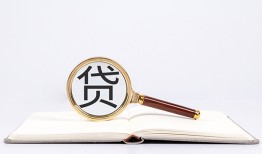 成都私借个人私借-成都私借民间借贷当天下款-成都私借小额贷款官网