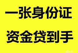 成都私借私人放贷-成都私借贷款当天放款-成都私借小额贷款地址