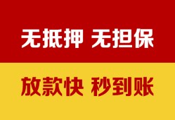 成都私借私借短借-成都私借私借空放免费上门-成都私借贷款当天放款