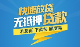 成都私借无抵押私借空放-成都私借私人身份证贷款-成都私借身份证借私借