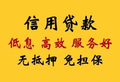 成都私借信用贷款-成都私借贷款个人借贷-成都私借民间小额借贷