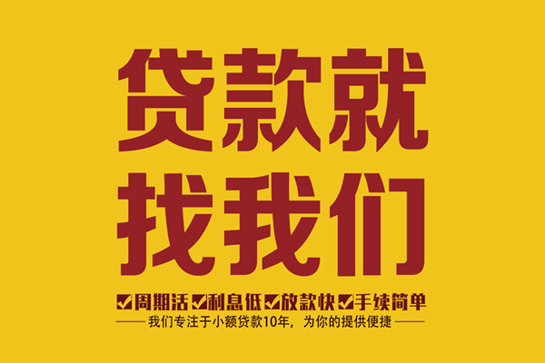 成都私借私人借钱-成都私借空放24小时上门放款电话-成都私借个人贷款联系方式