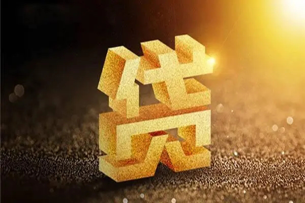 成都私借个人借钱