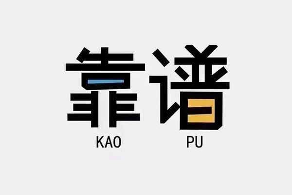 成都私借借钱短借