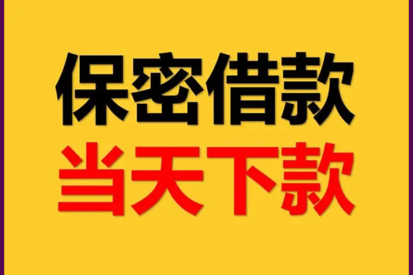 成都私借私人借钱怎么收费