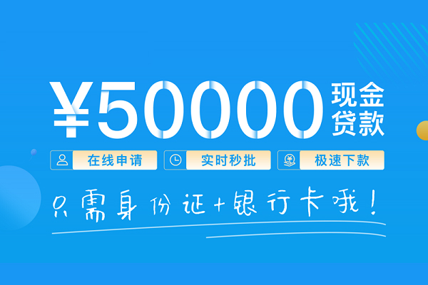 成都私借私人消费贷款
