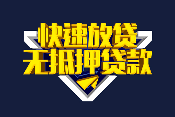 成都私借个人借贷平台