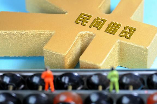 成都私借信用贷款