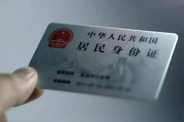 成都私借身份证线下贷款