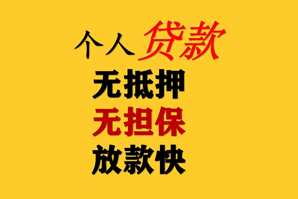 成都私借哪里有民间借贷