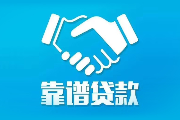 成都私借民间借贷网