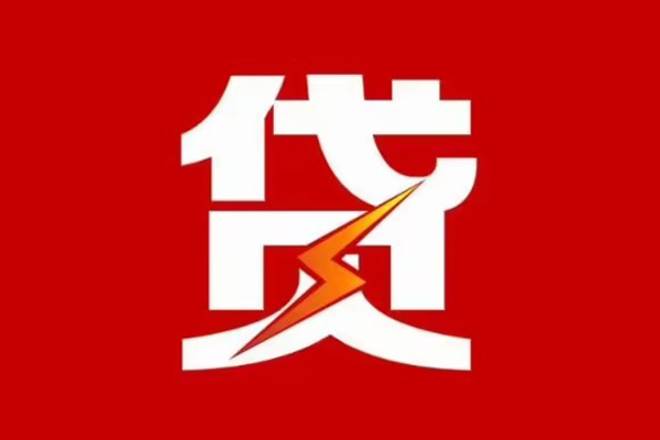 成都私借民间短期私借借款