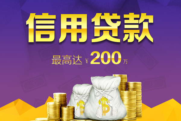 成都私借短期空放小额贷款