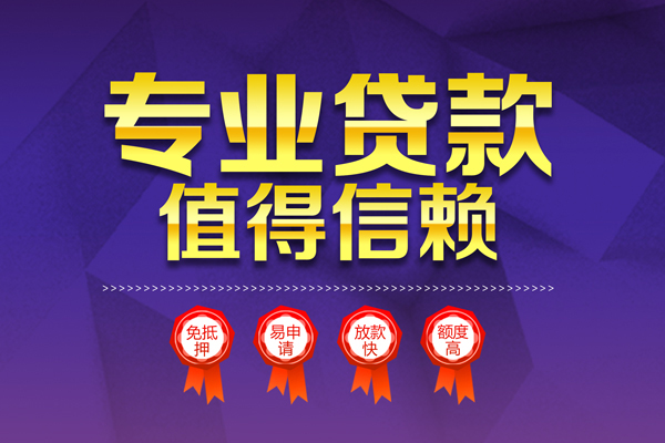 成都私借短借当天借钱