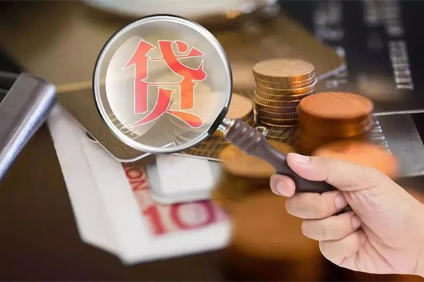 成都私借贷款网