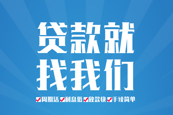 成都私借短借私人