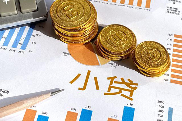 成都私借信用贷款