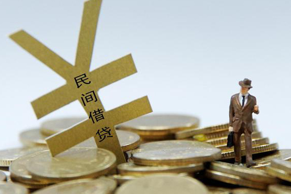 成都私借民间私人借贷