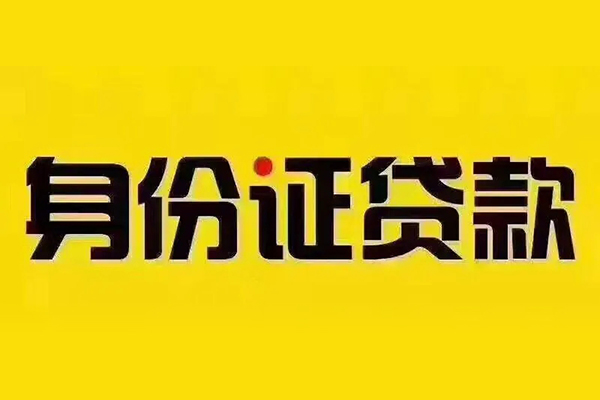 成都私借个人借贷私借