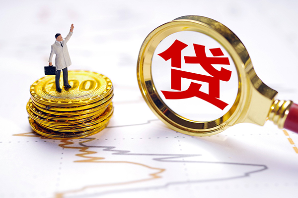 成都私借正规身份证贷款