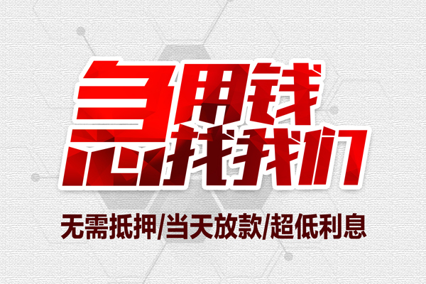 成都私借个人身份证贷款