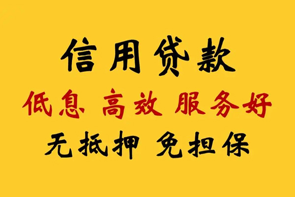 成都私借身份证线下贷款