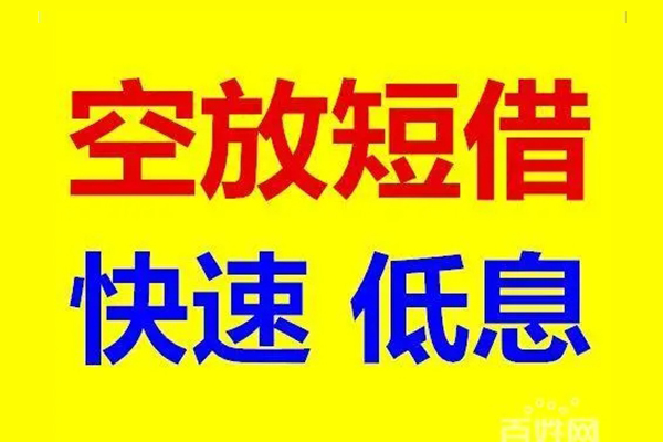 成都私借私人贷款联系电话