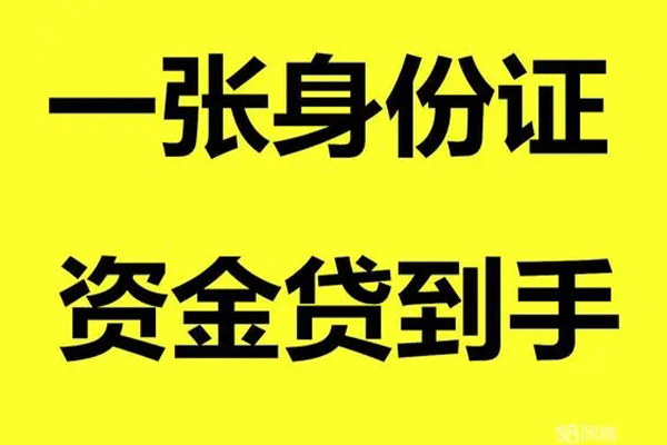 成都私借哪里可以信用贷款