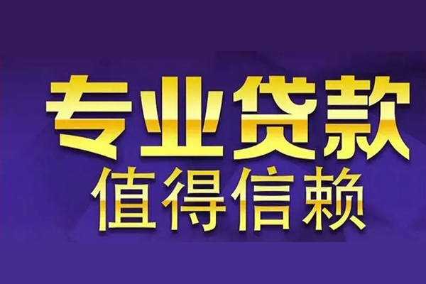 成都私借身份证线下贷款