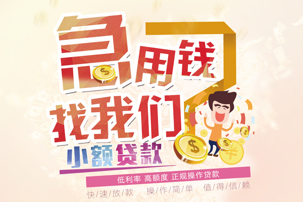 成都私借私人身份证借私借