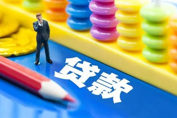 成都私借小额信用贷款