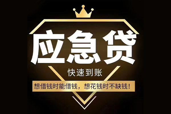 成都私借网上小额贷款